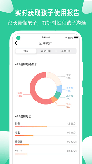 截图5
